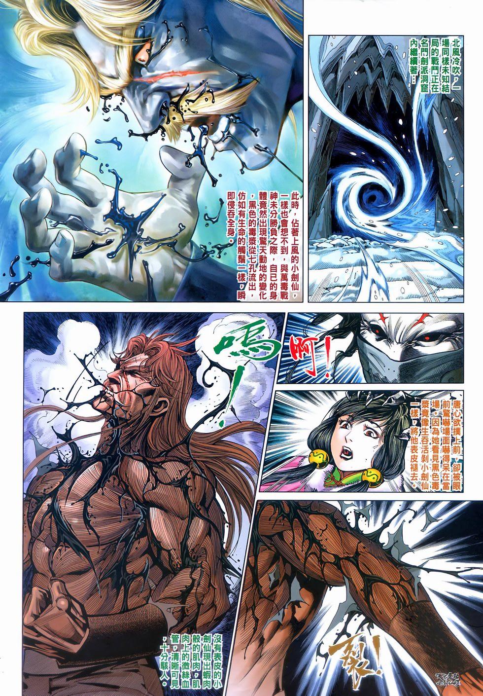 第24页