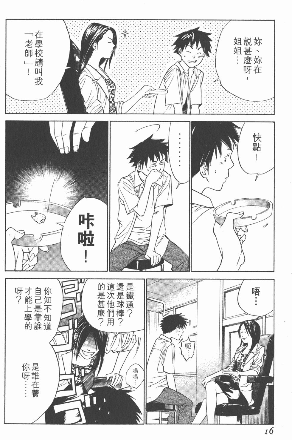 第16页