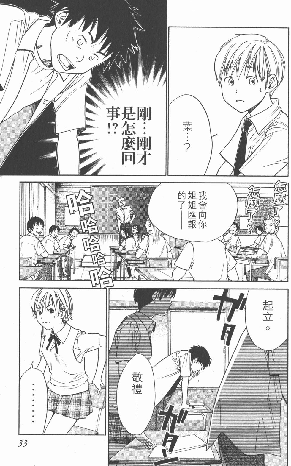 第33页