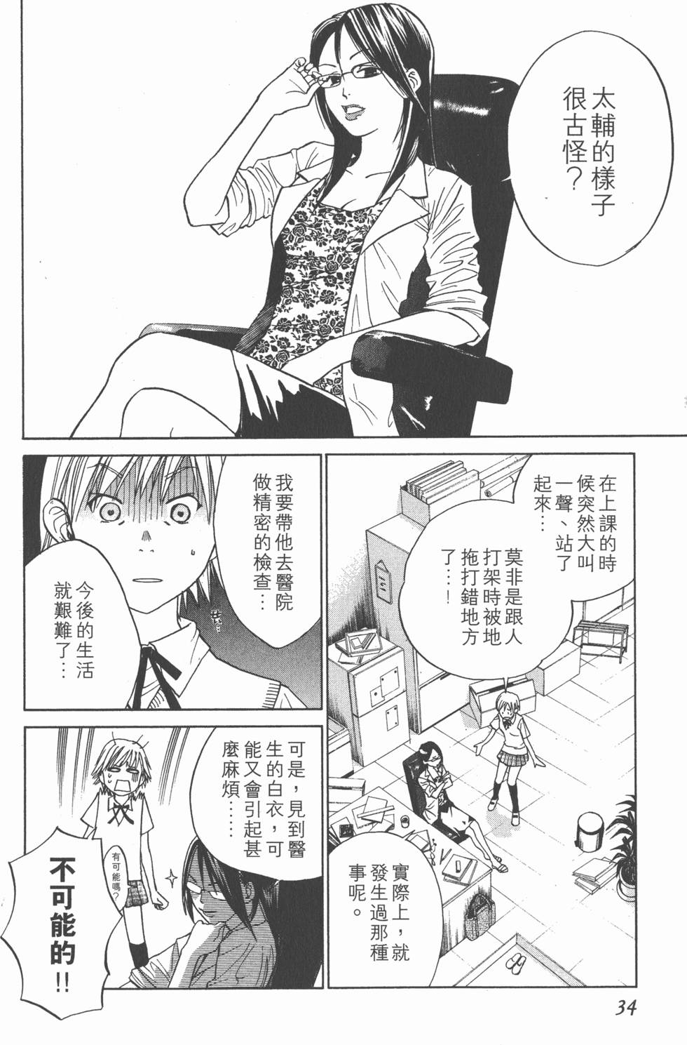 第34页