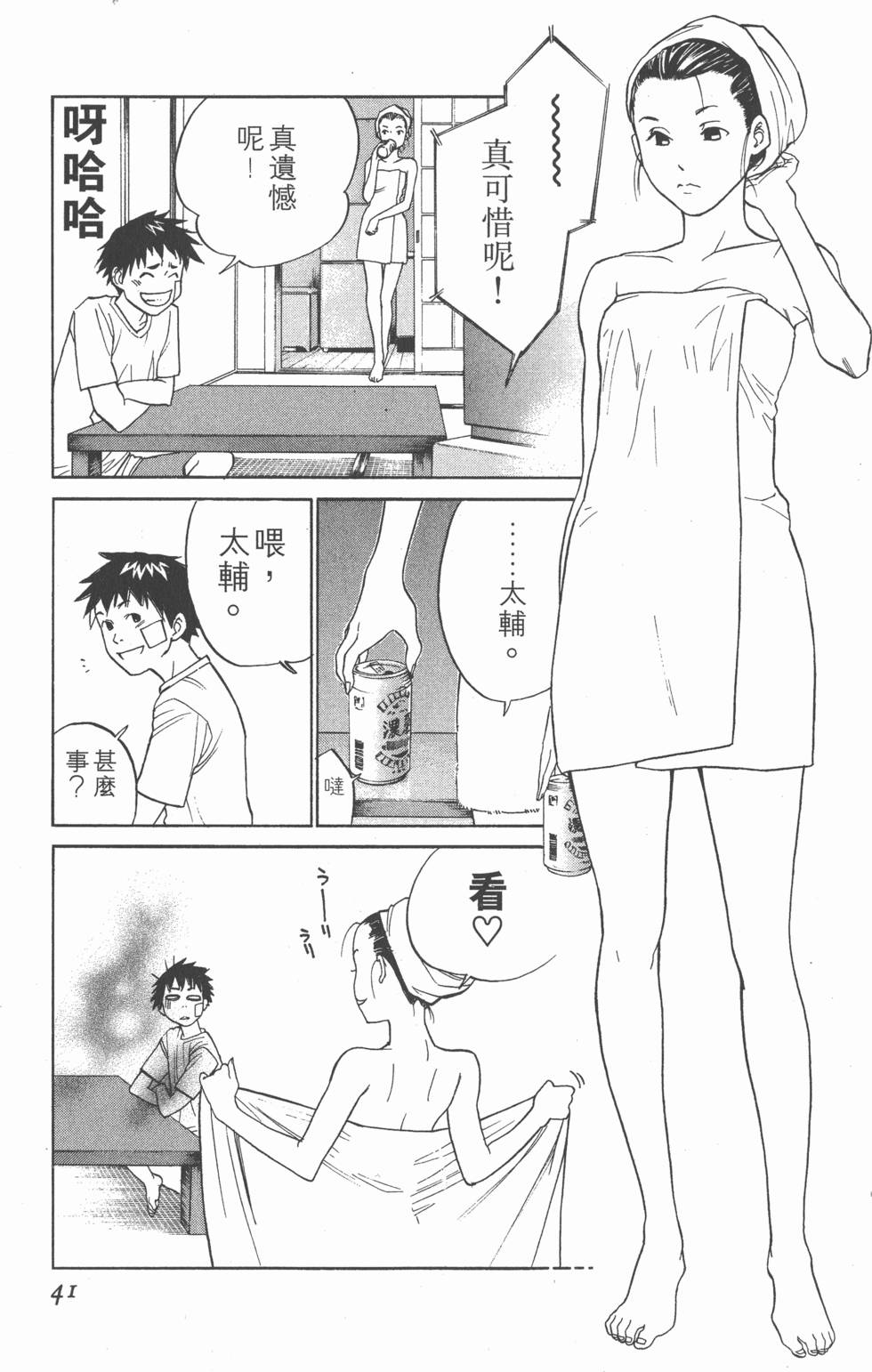 第41页