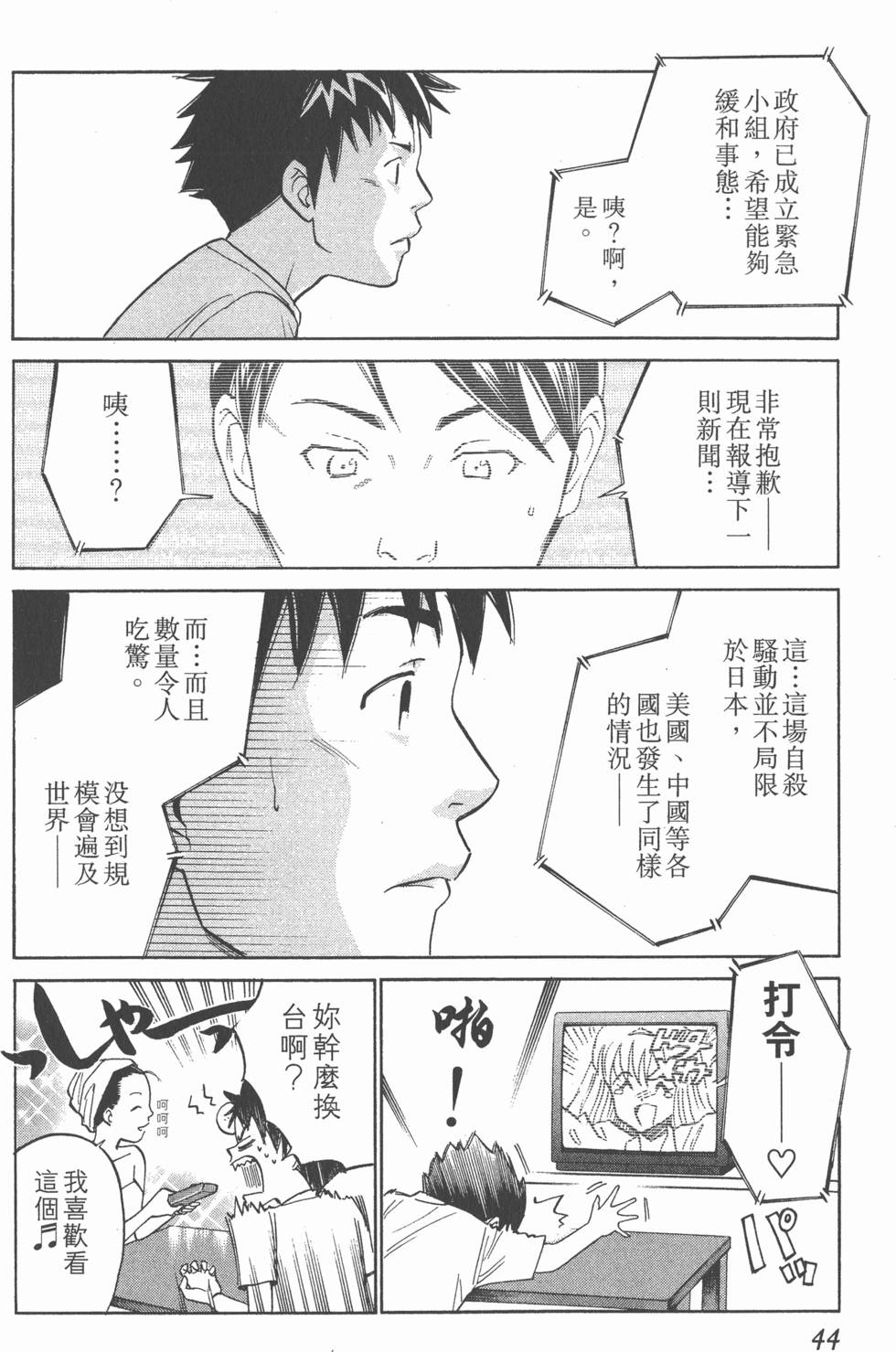 第44页