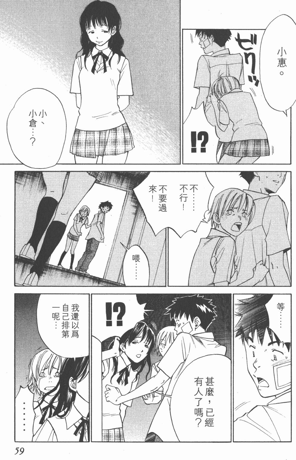 第59页