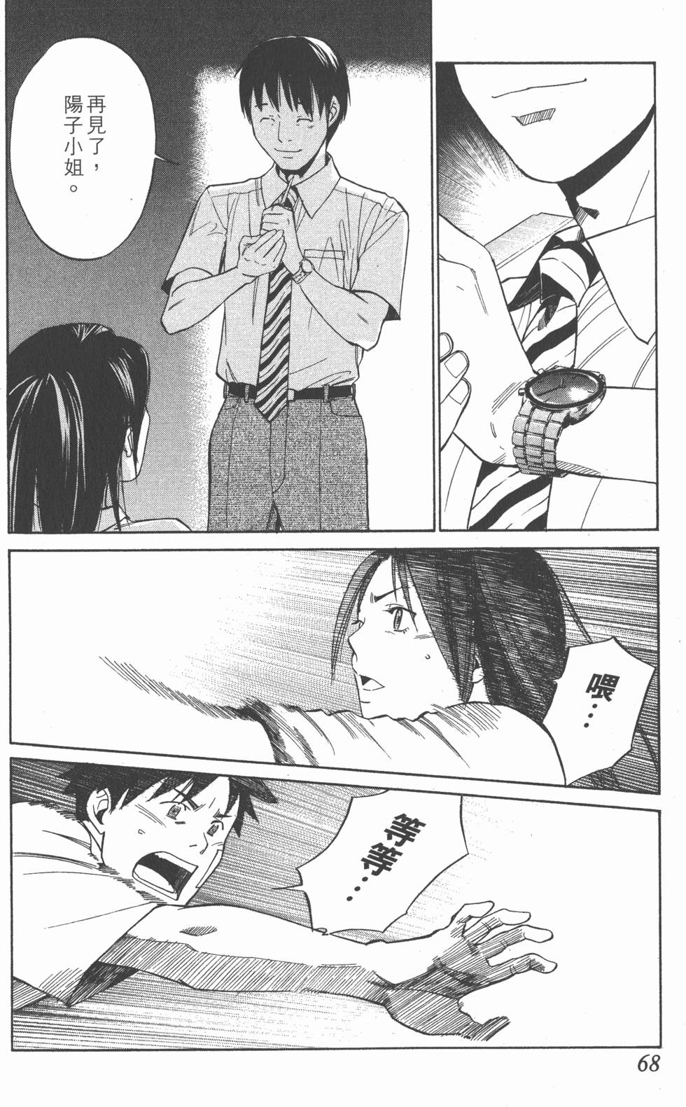 第68页