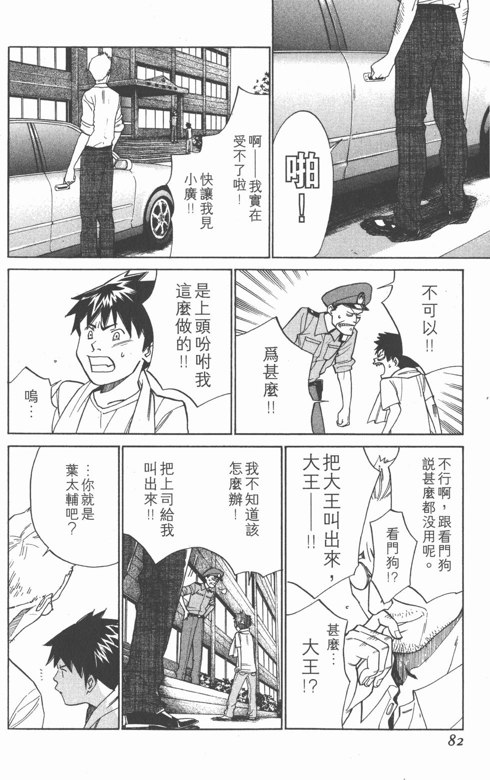 第82页