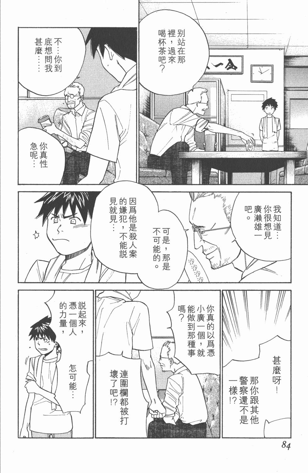 第84页