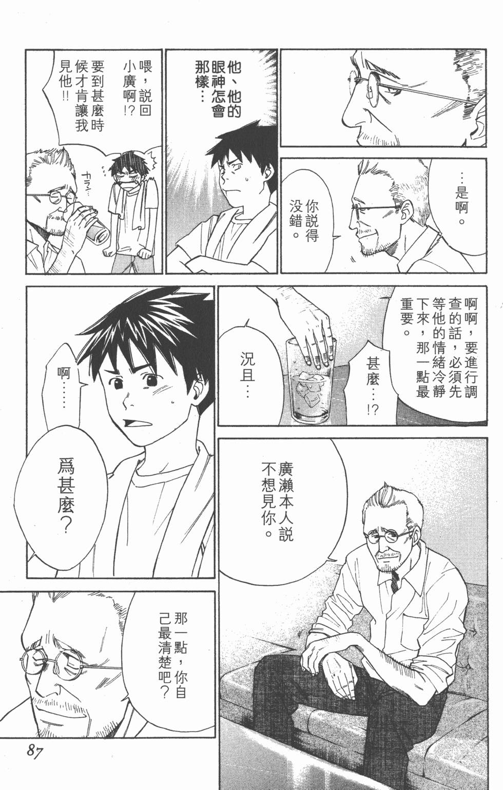 第87页