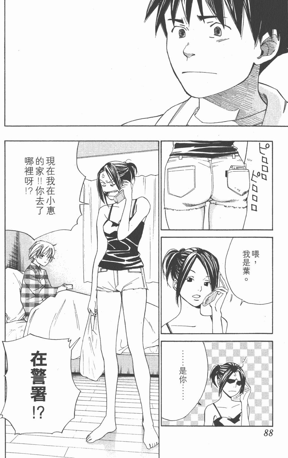 第88页