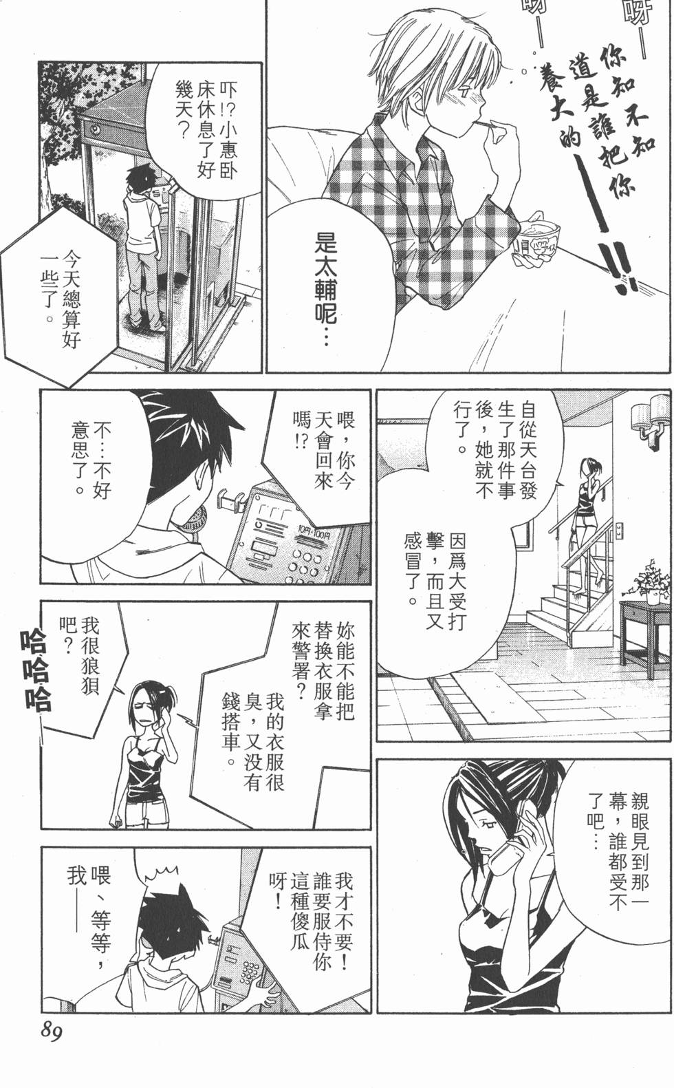 第89页