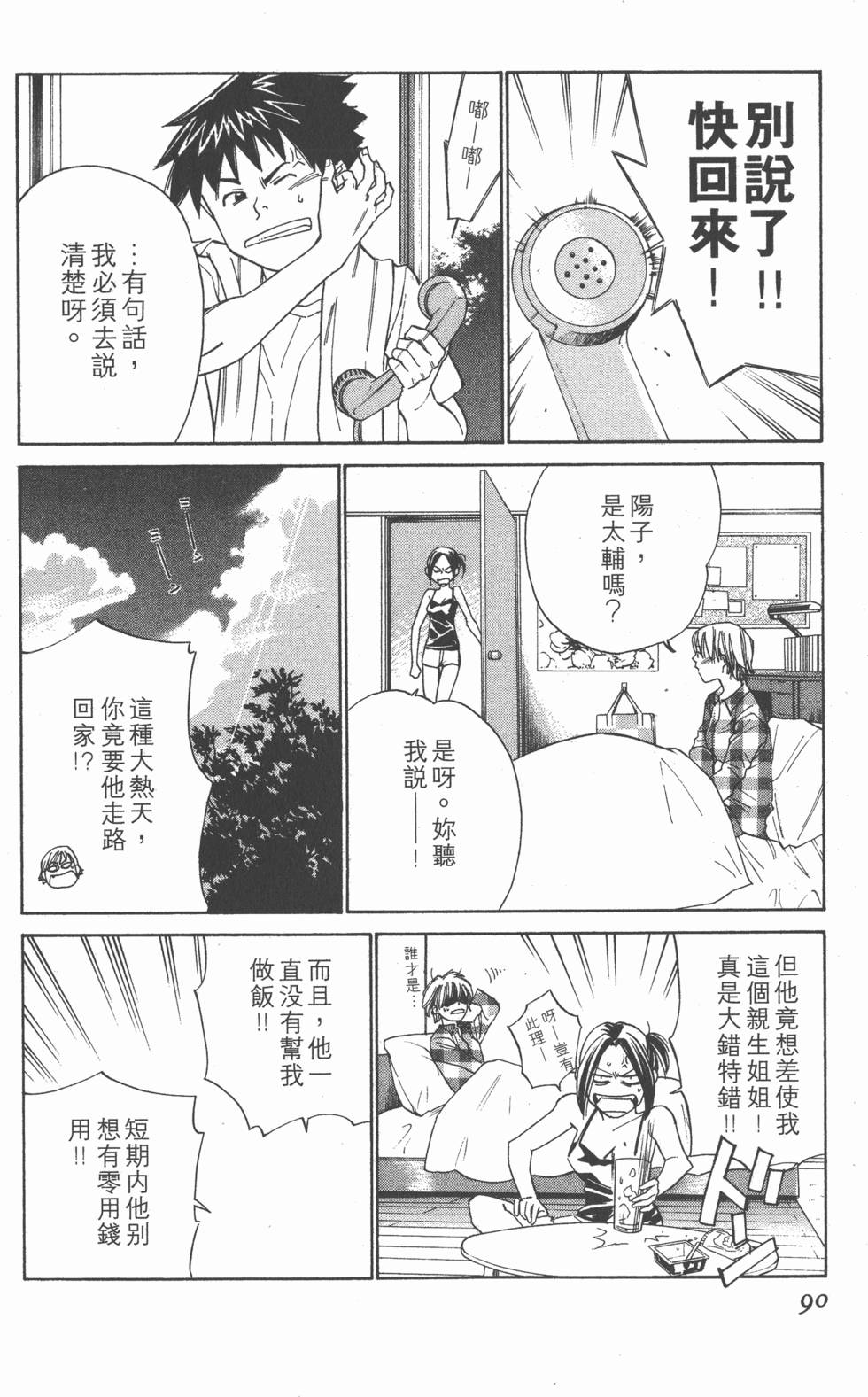 第90页