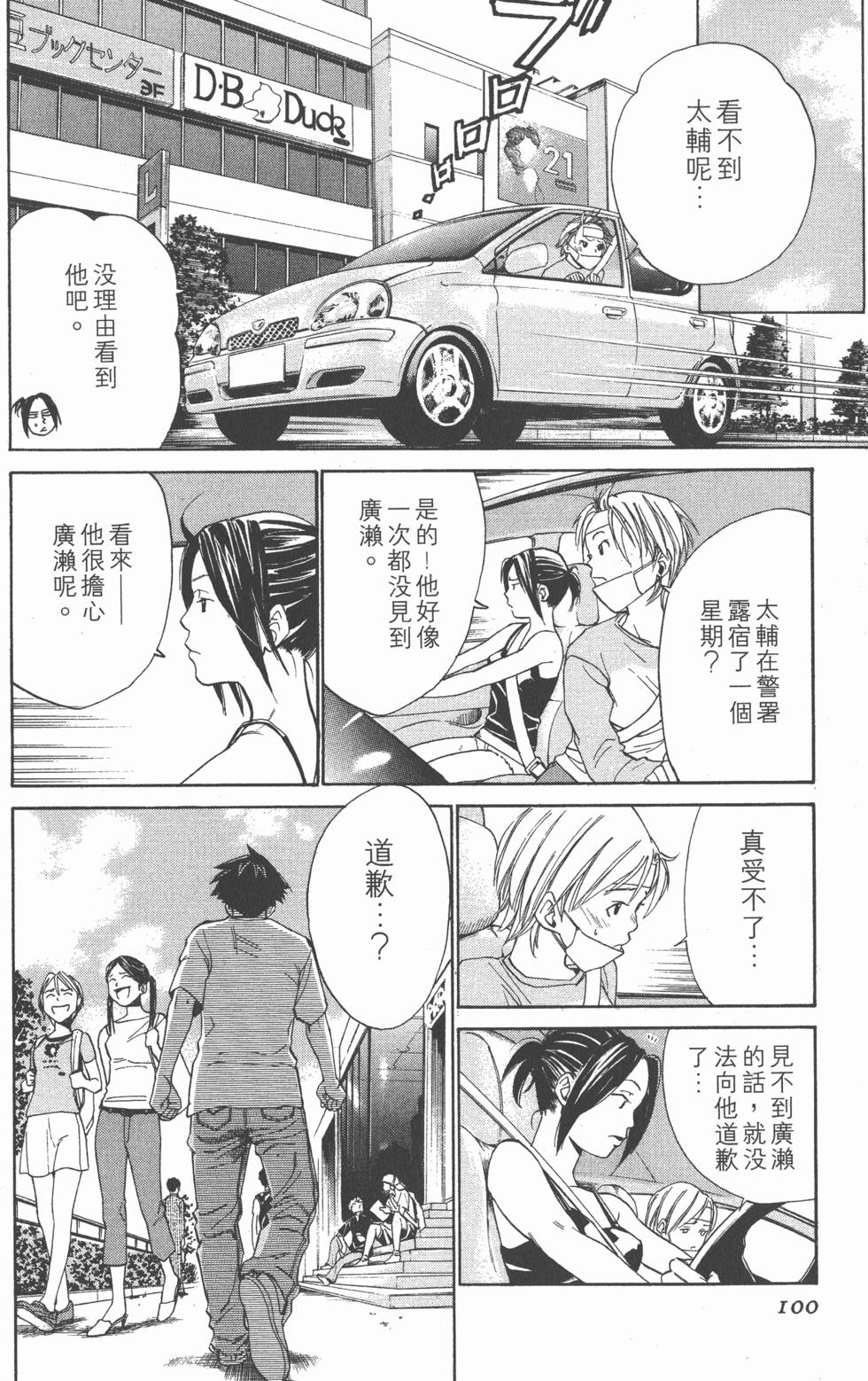 第100页