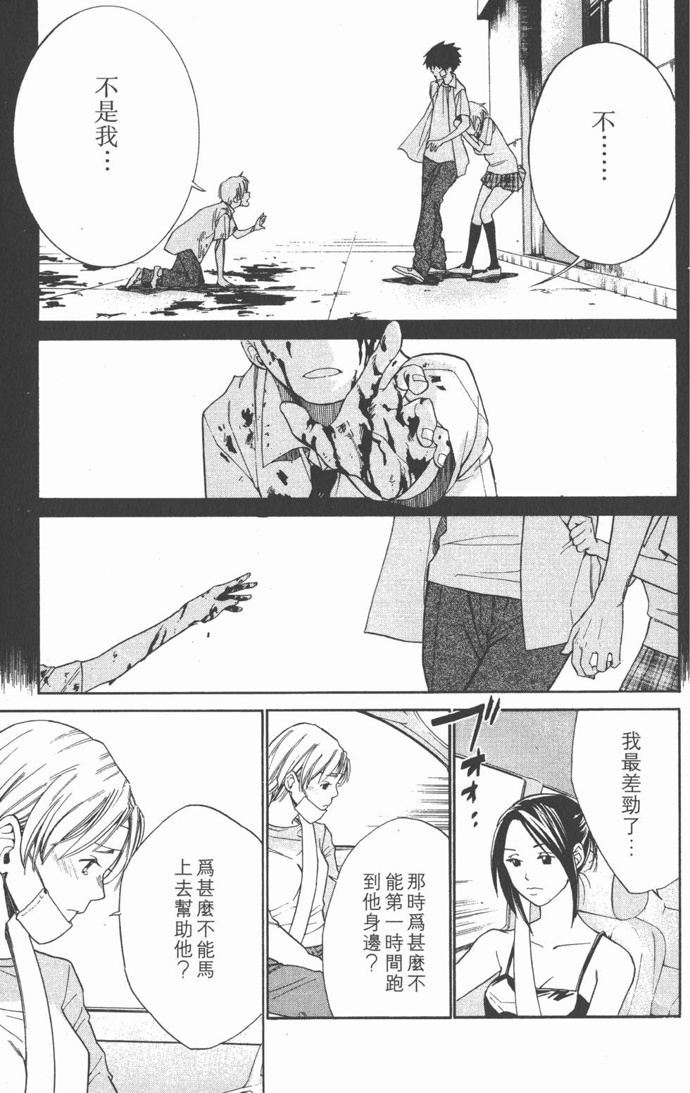 第103页