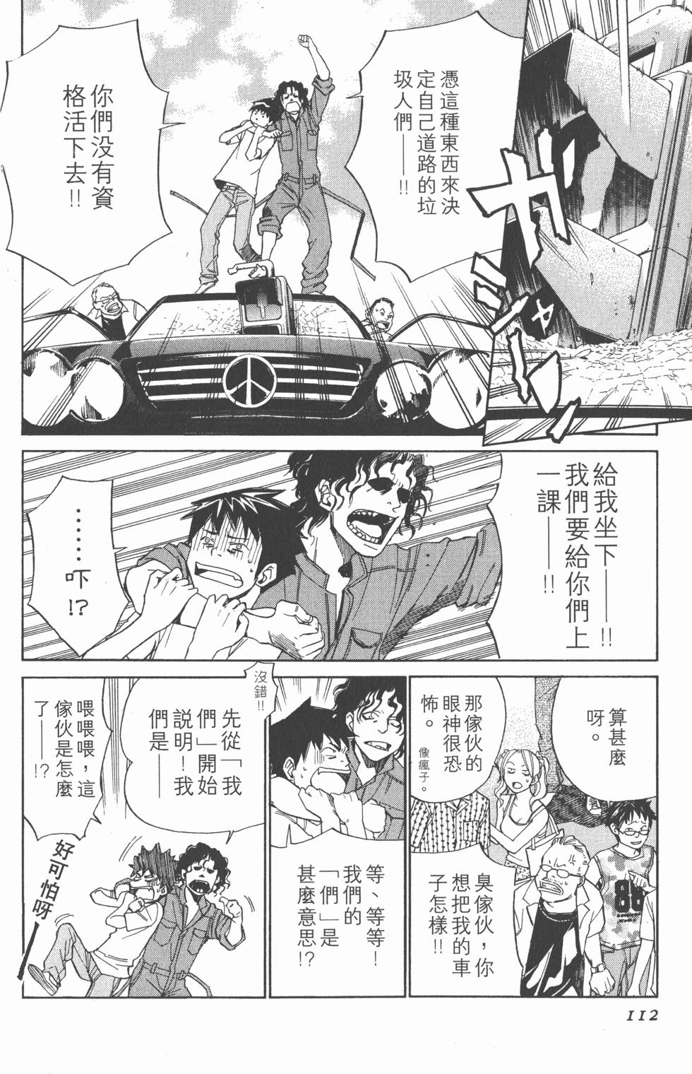 第112页