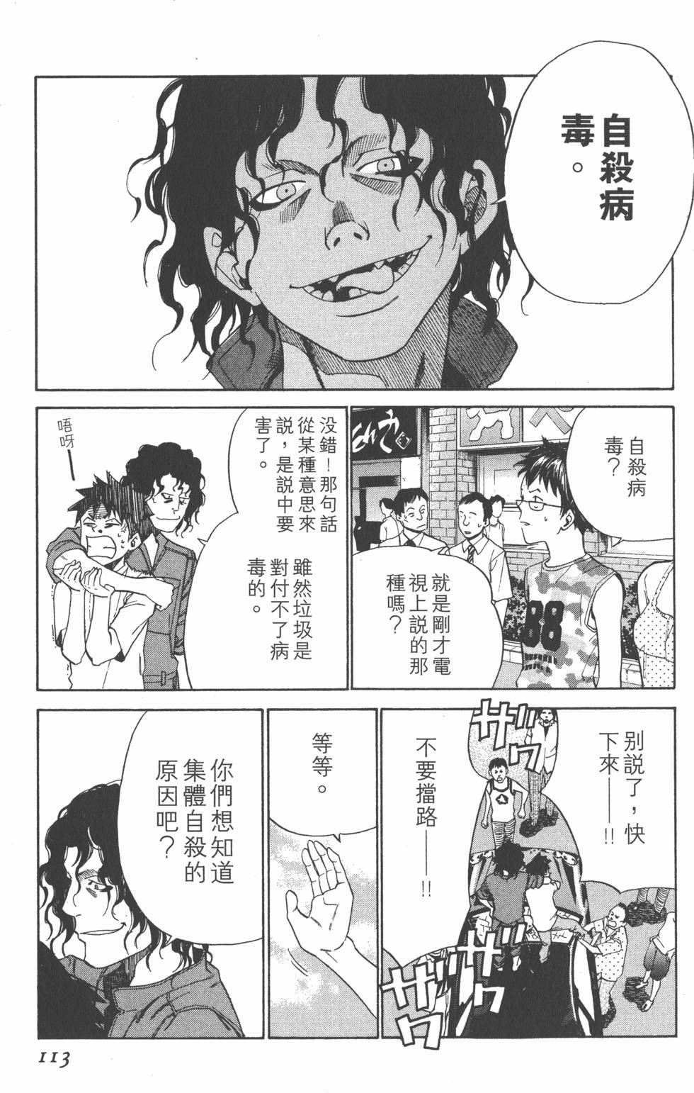 第113页