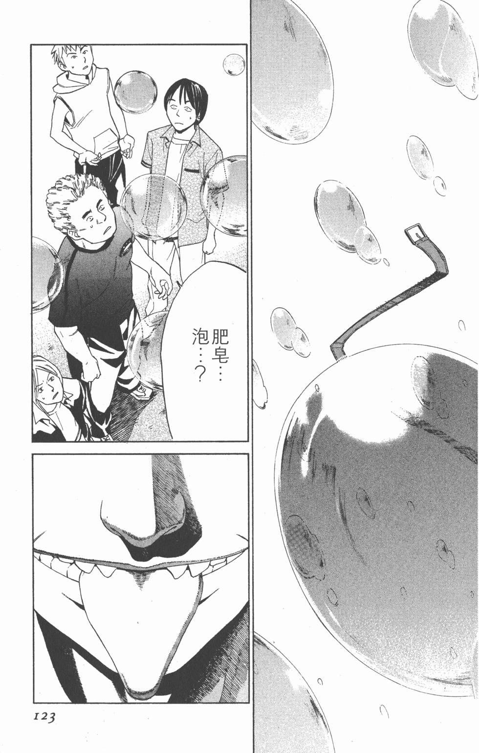 第123页