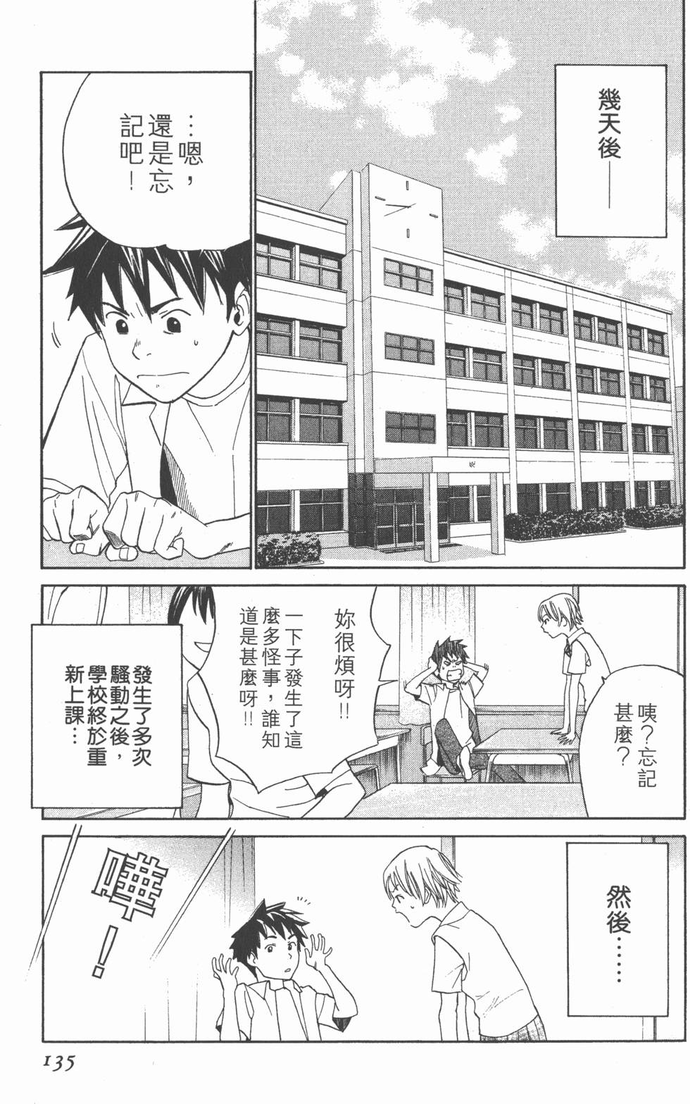 第135页