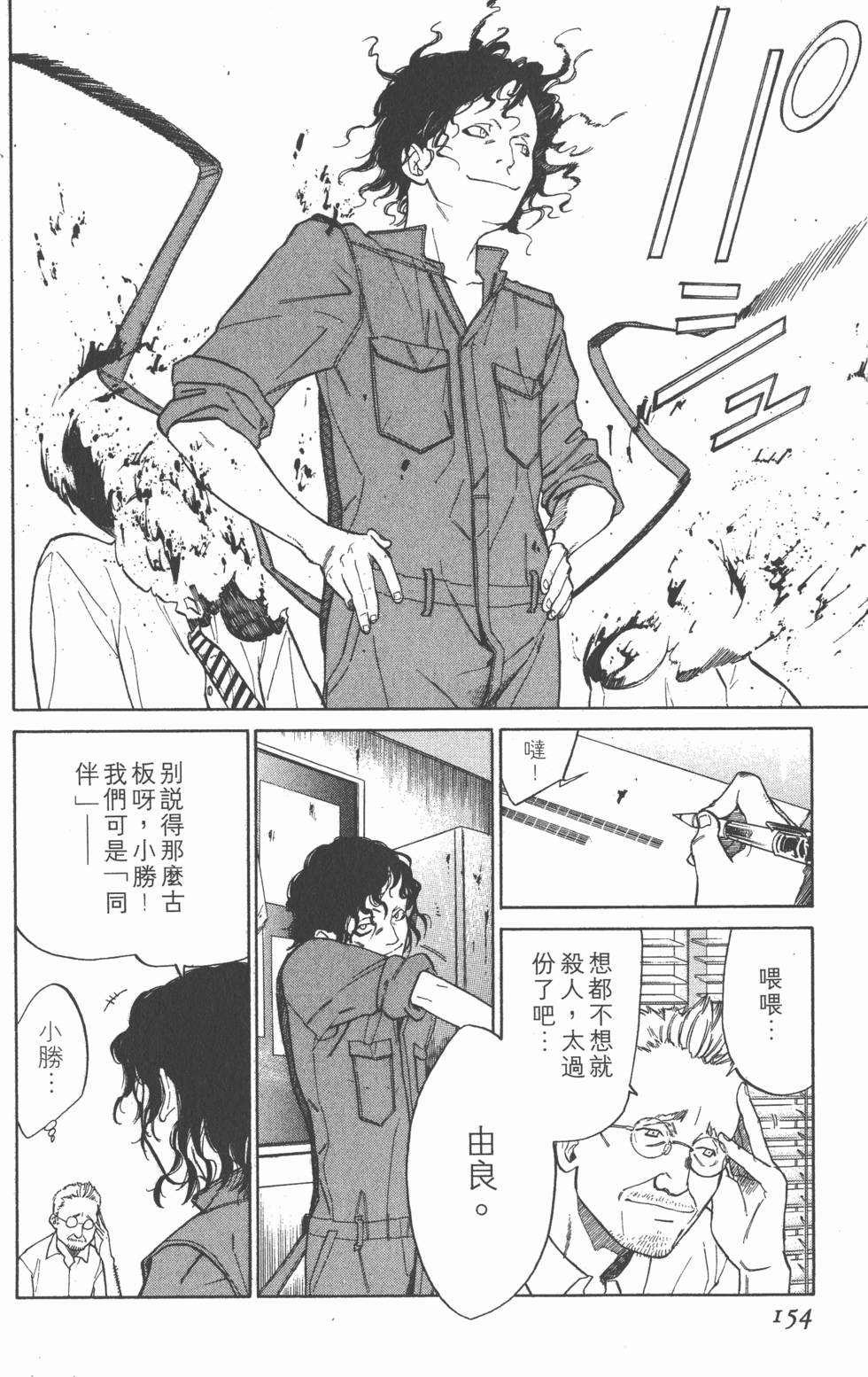 第154页