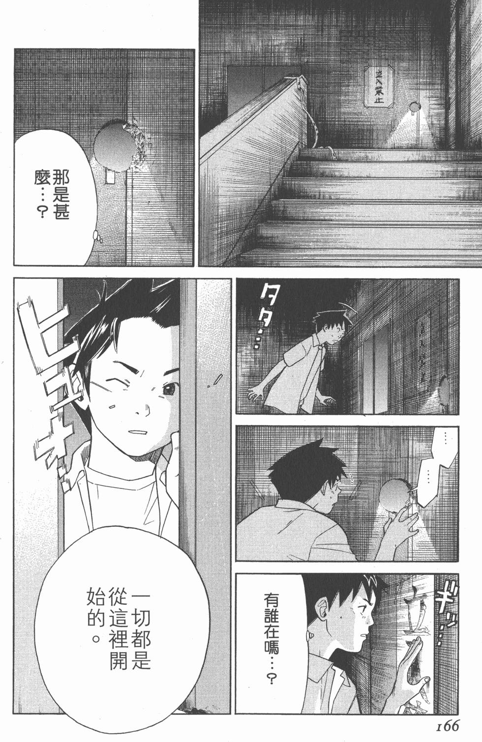 第166页