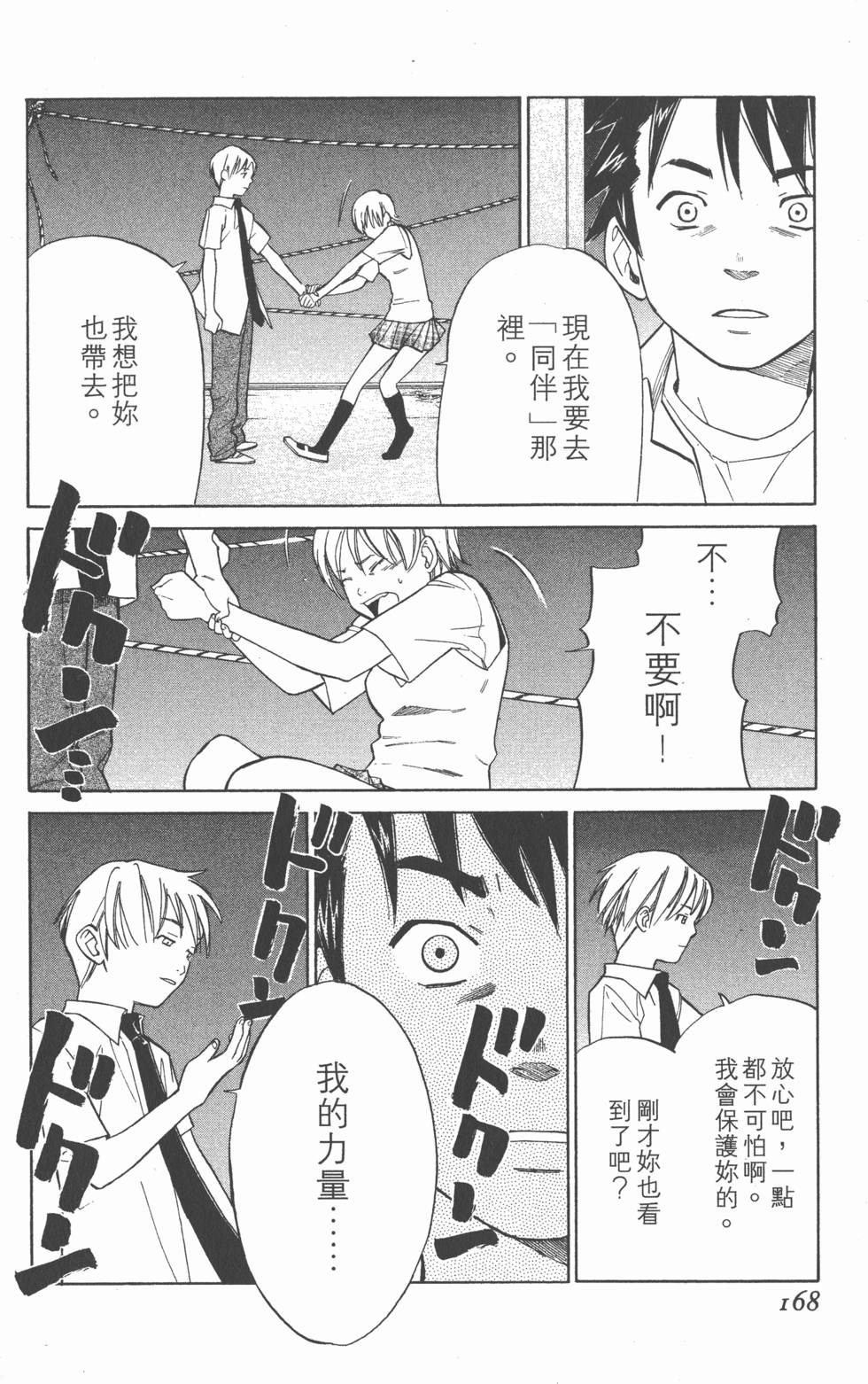 第168页