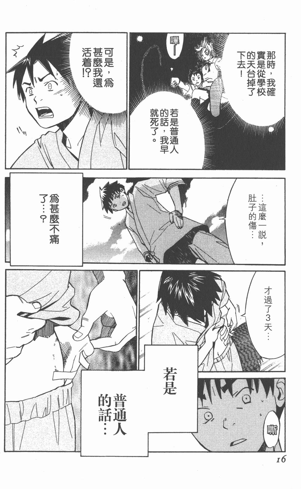 第16页