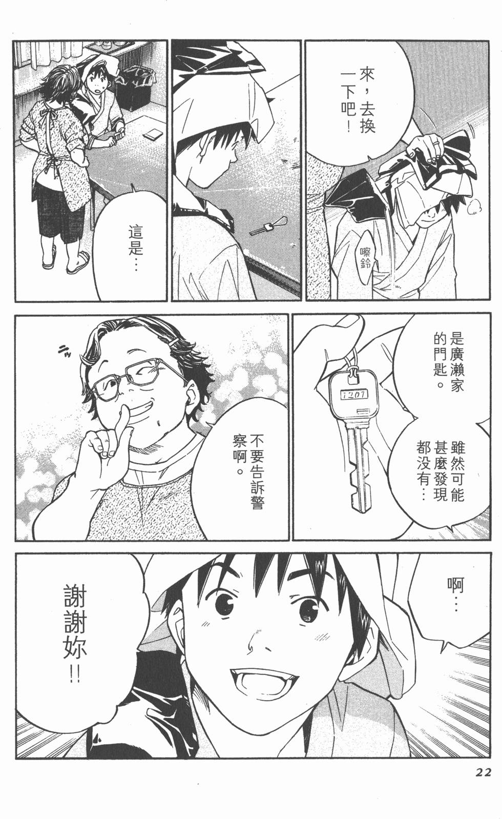 第22页
