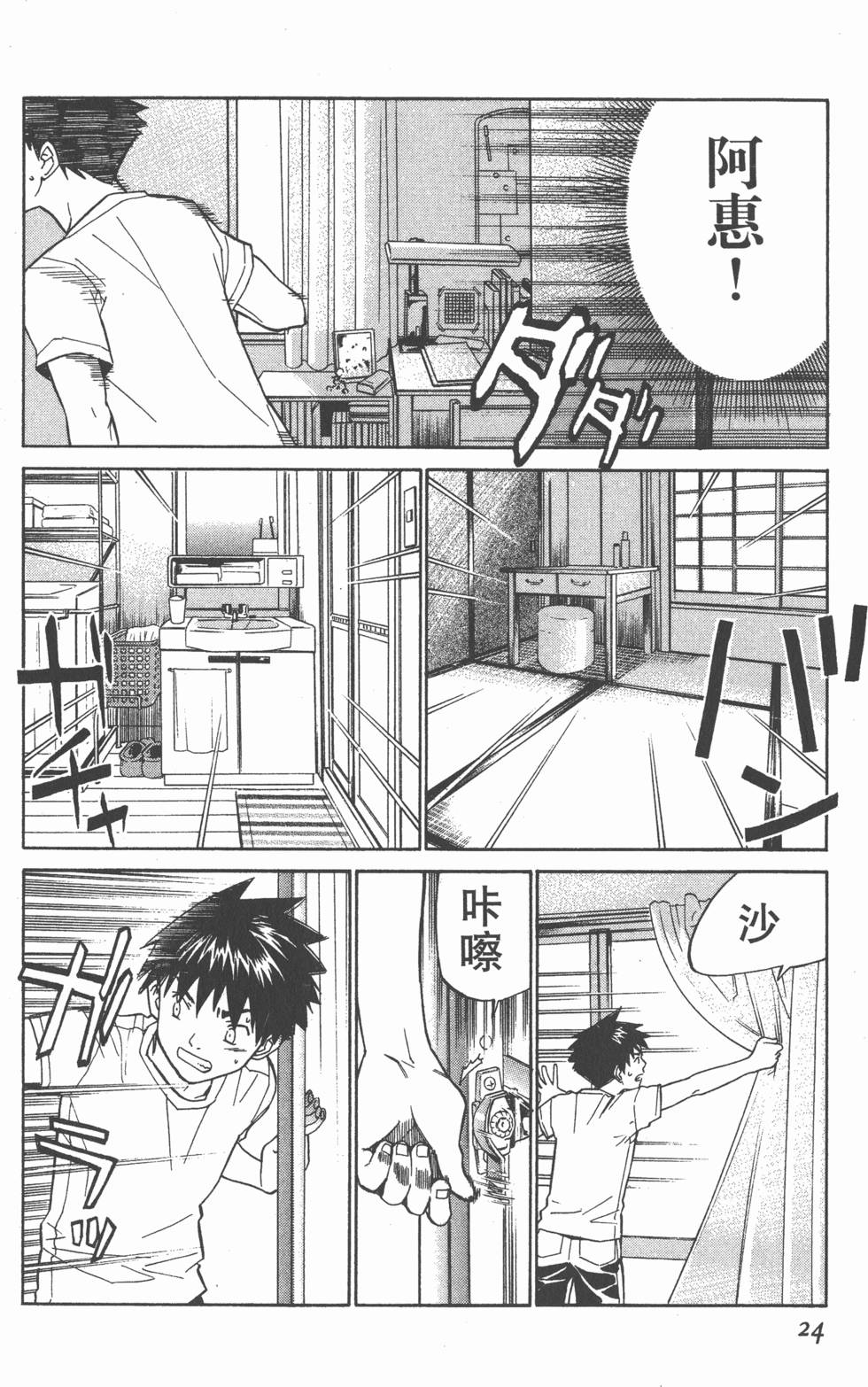 第24页