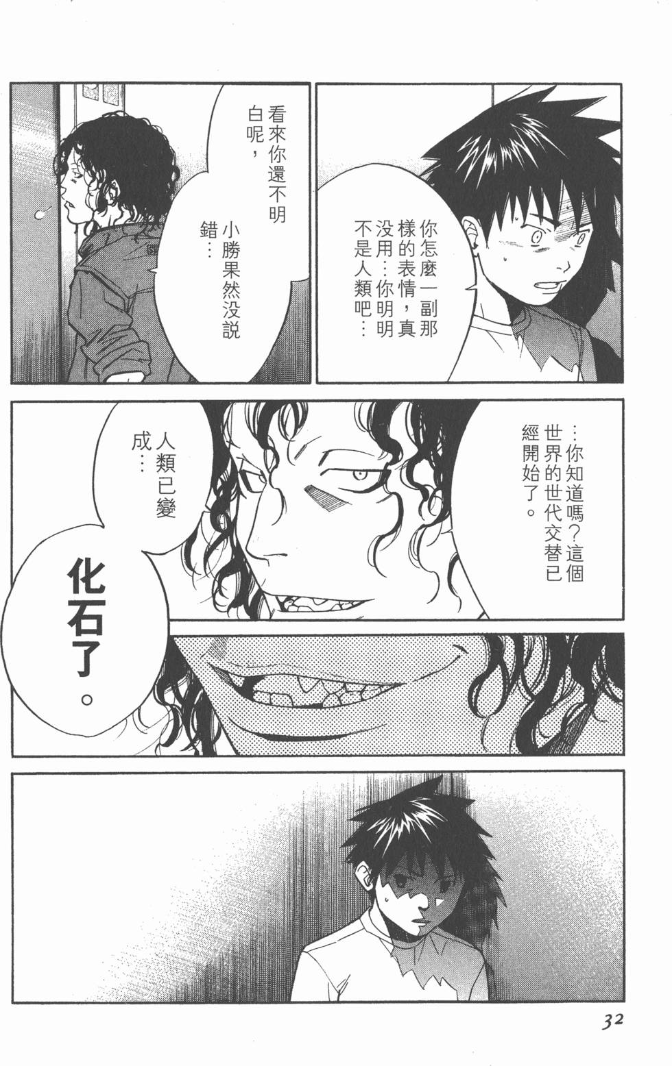 第32页