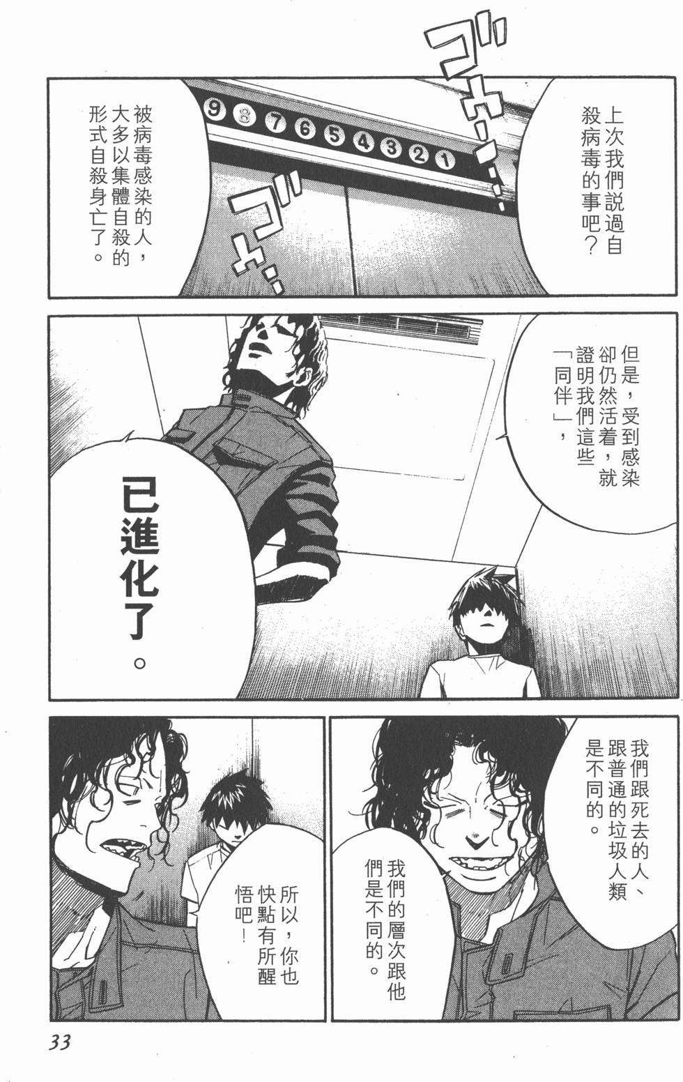 第33页