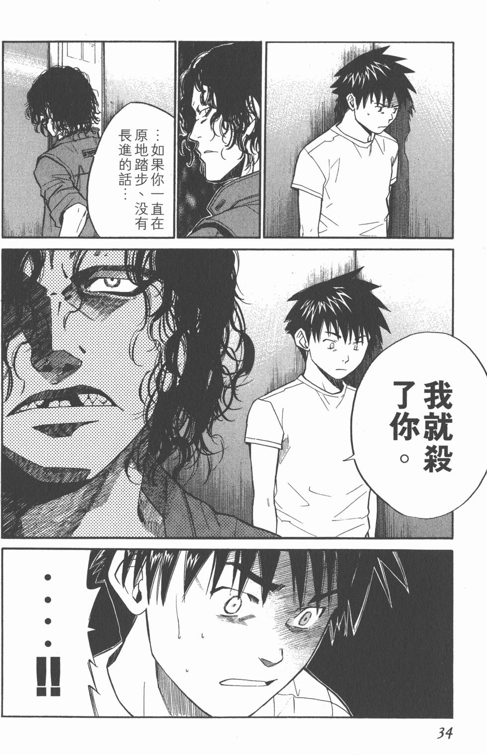 第34页