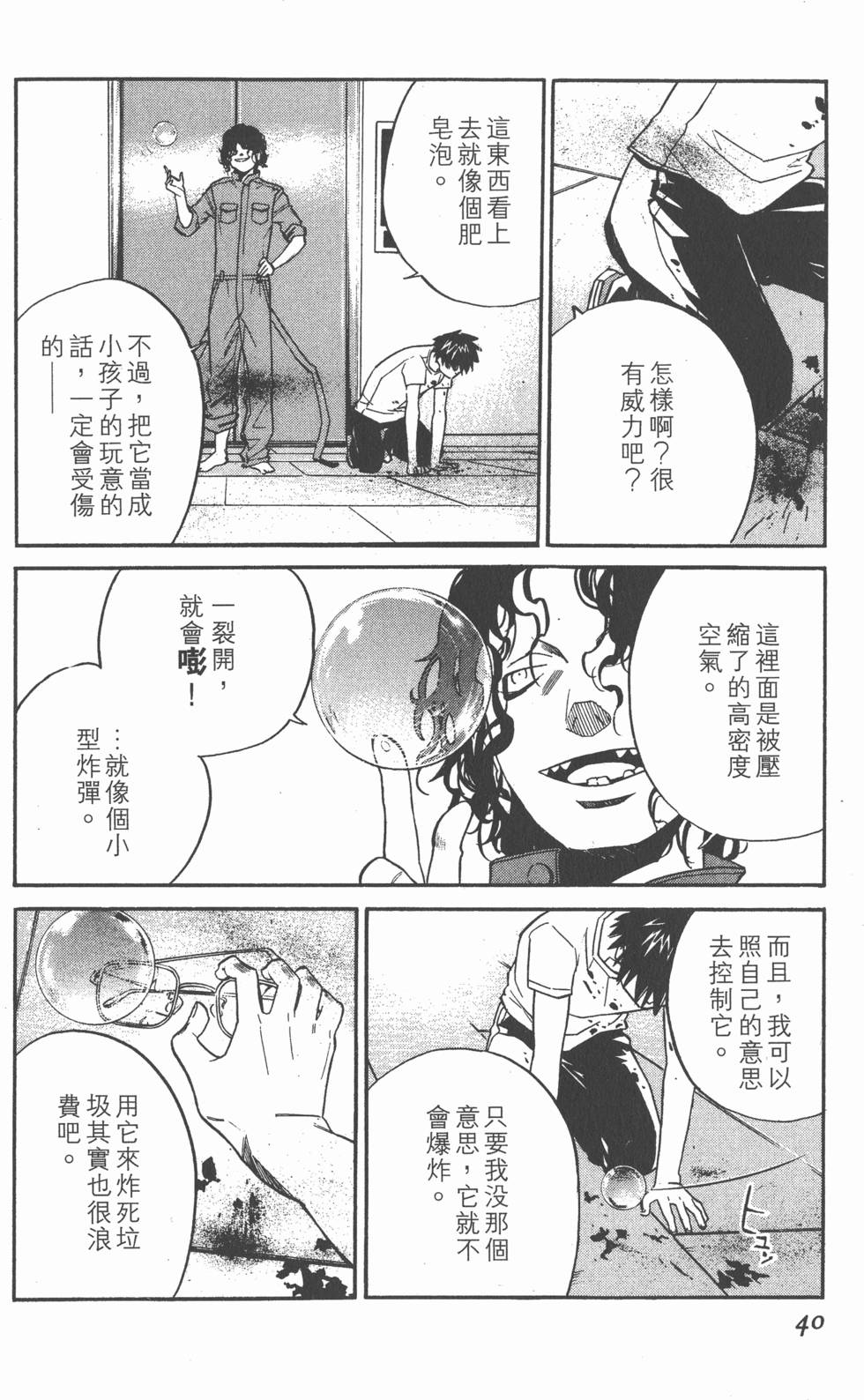 第40页