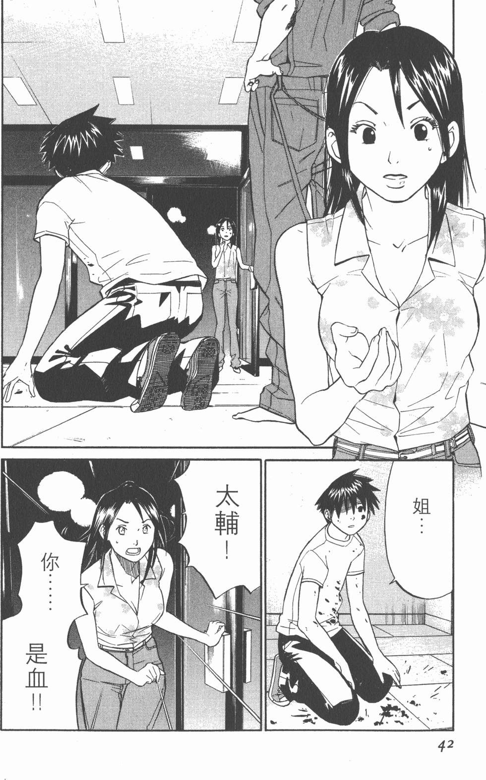 第42页