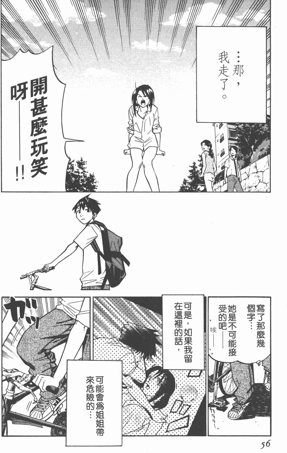 第56页