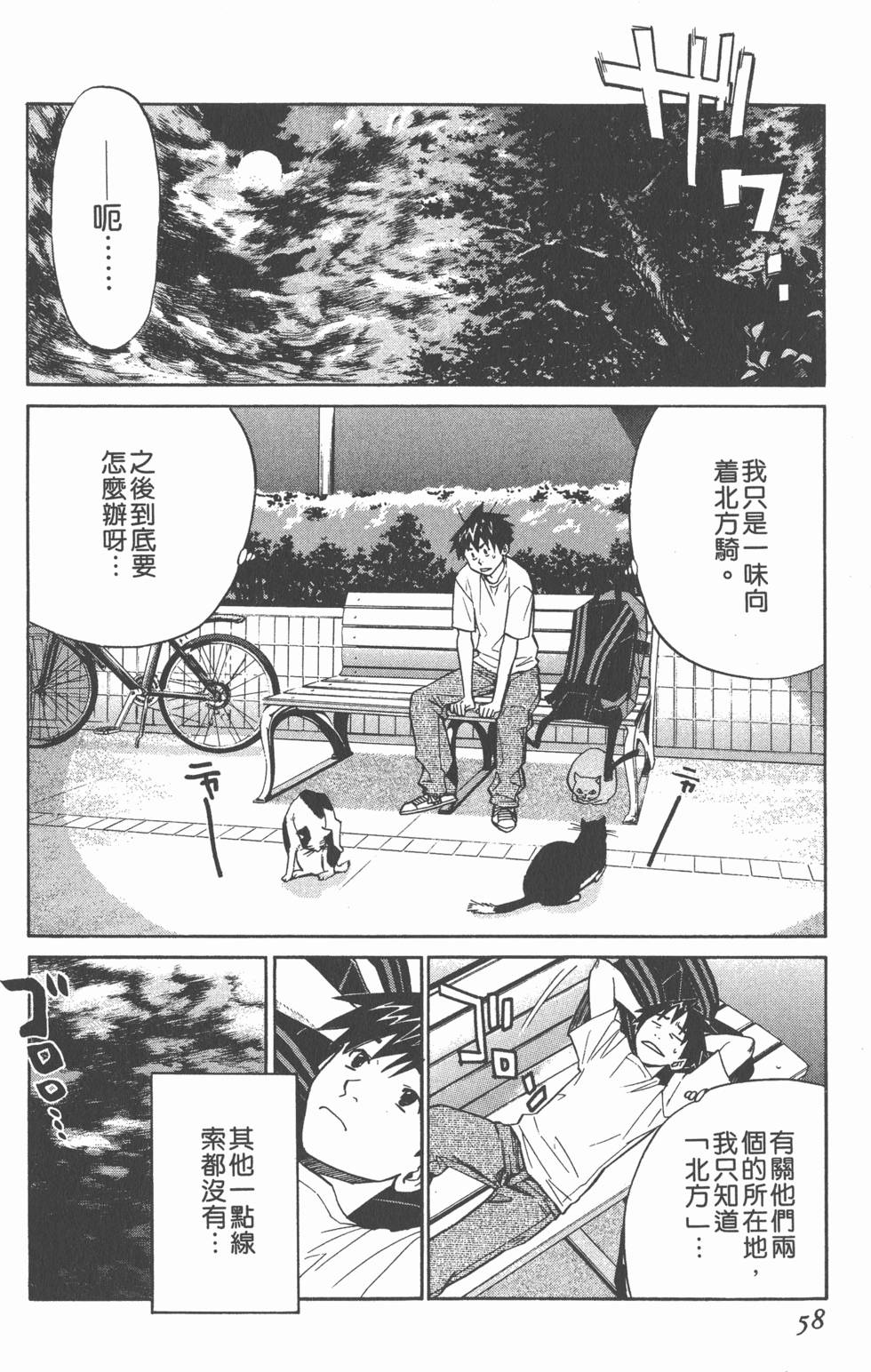 第58页