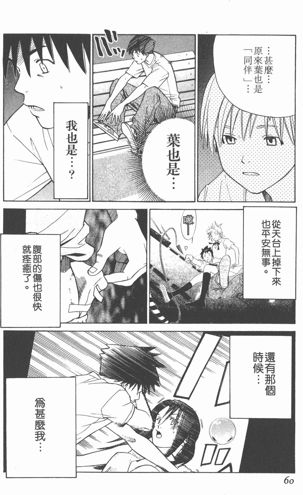 第60页