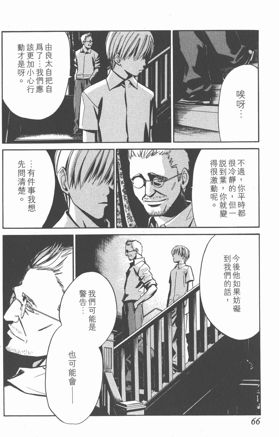 第66页