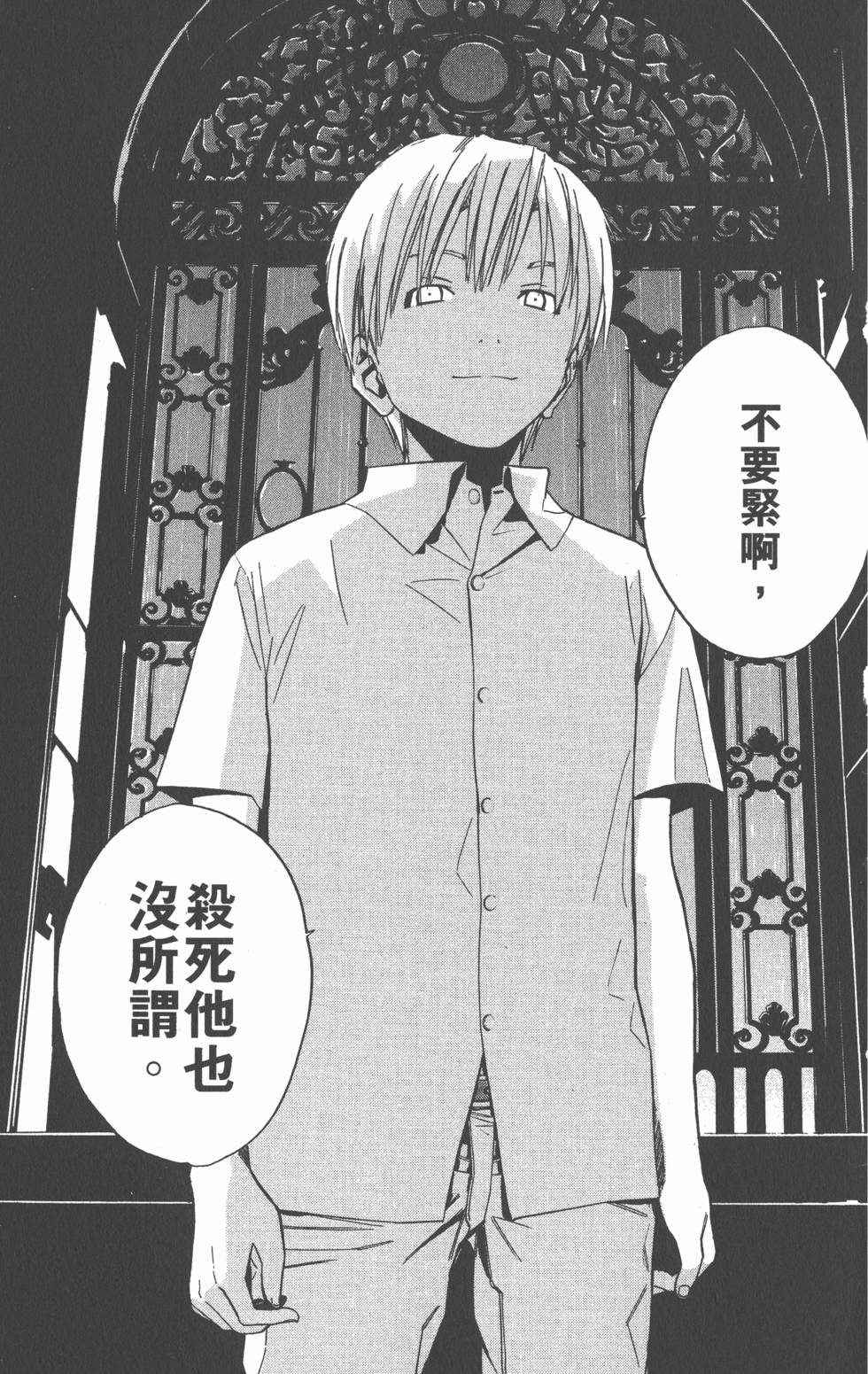 第67页