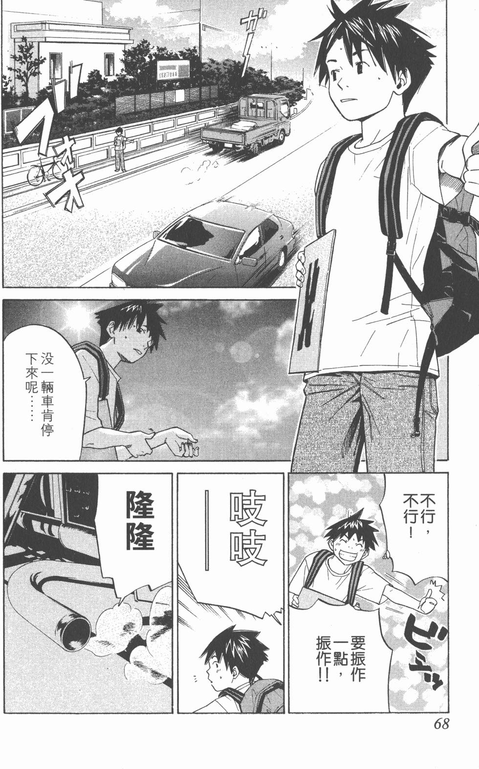 第68页