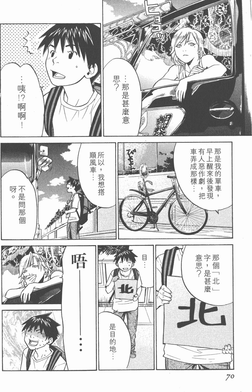 第70页
