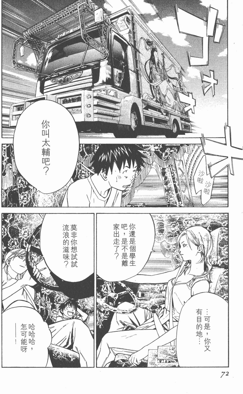第72页