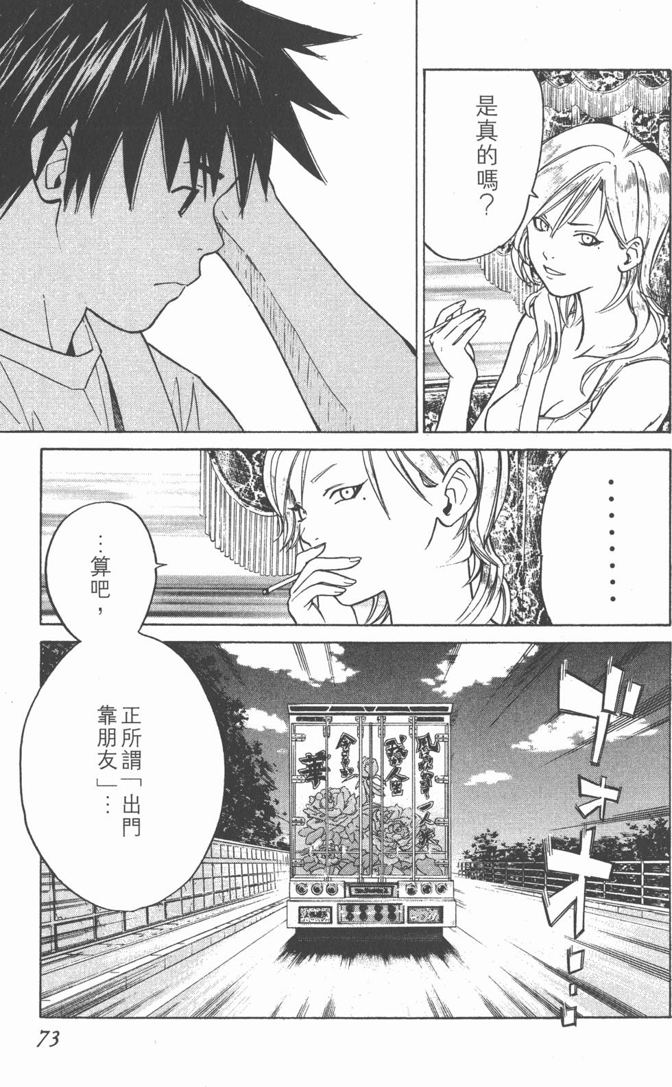 第73页