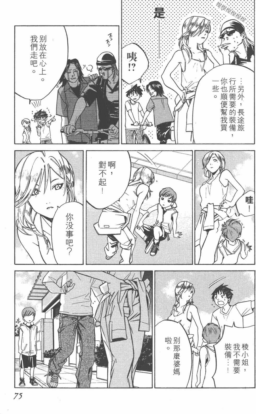 第75页