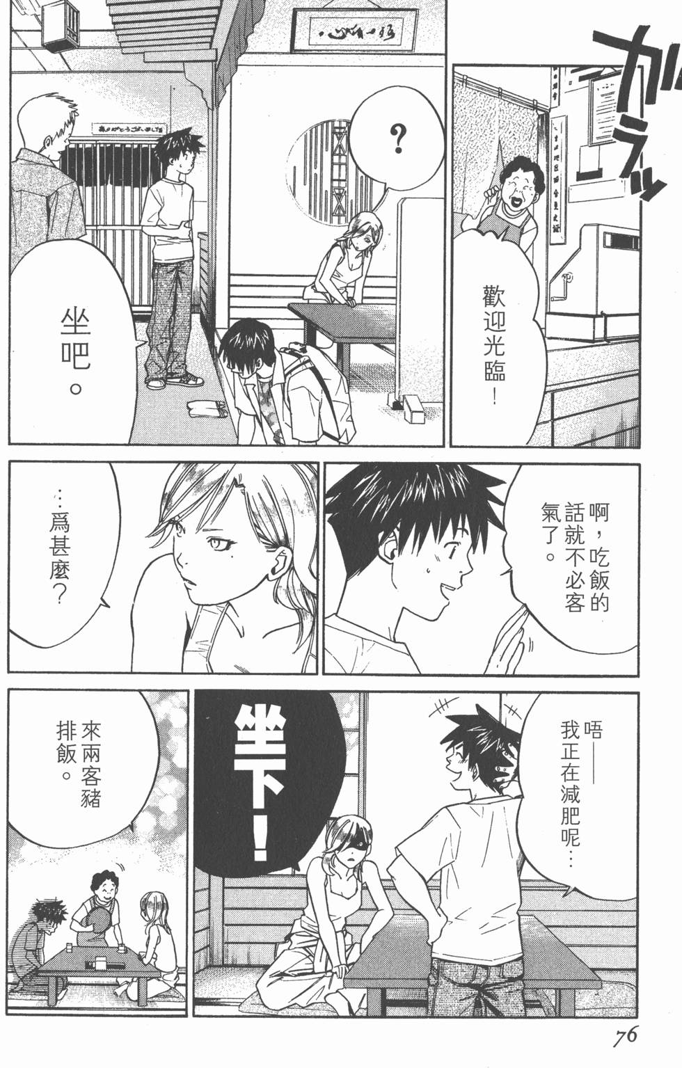 第76页