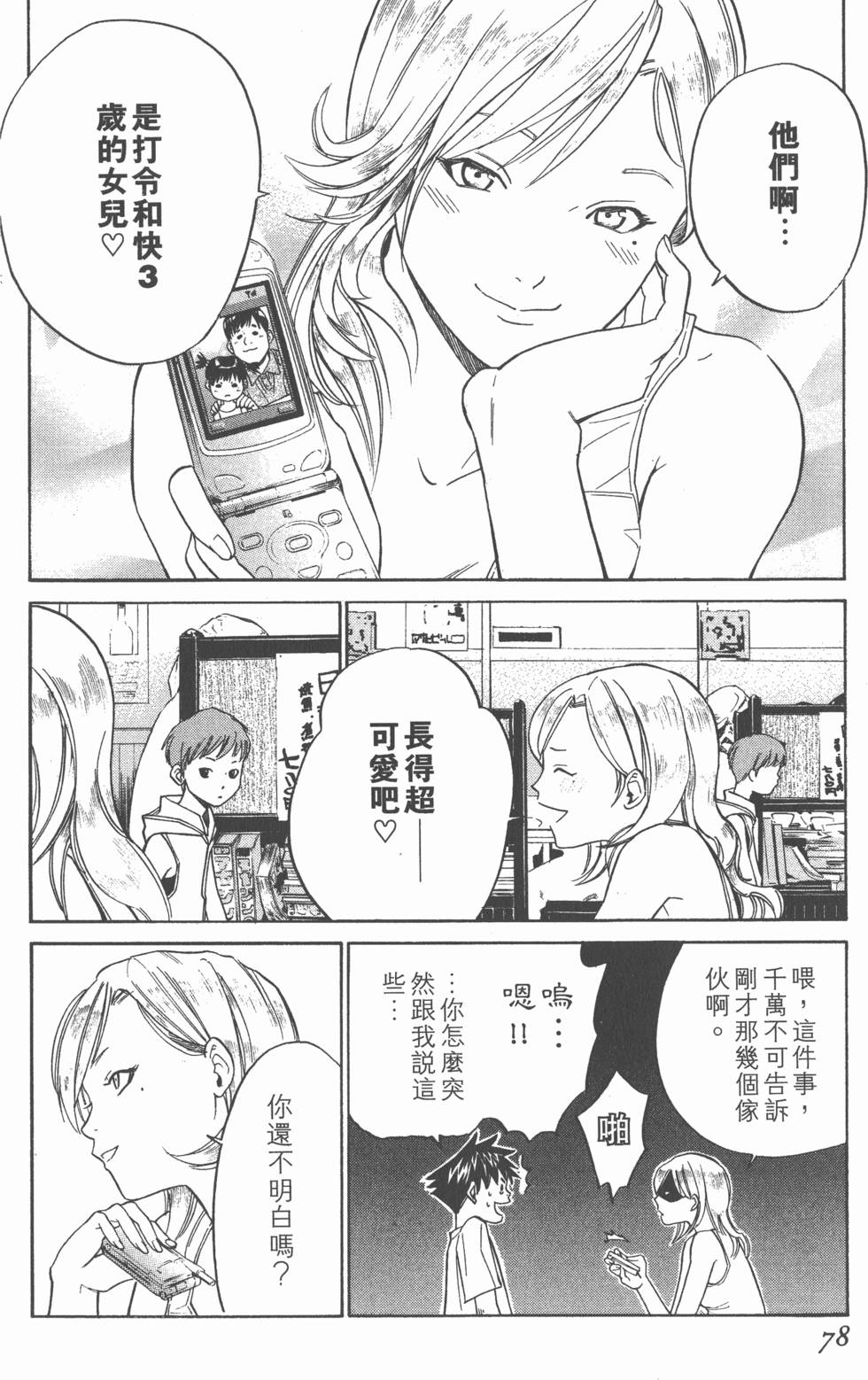 第78页