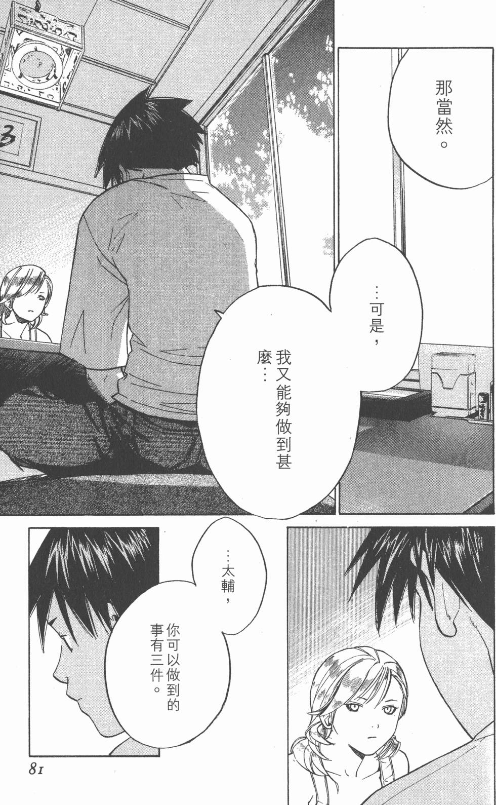 第81页