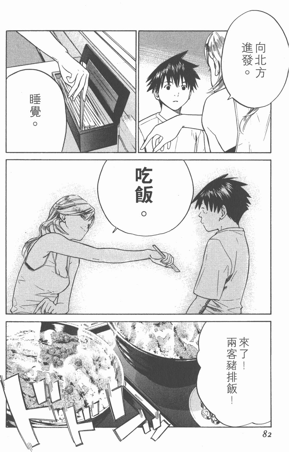 第82页