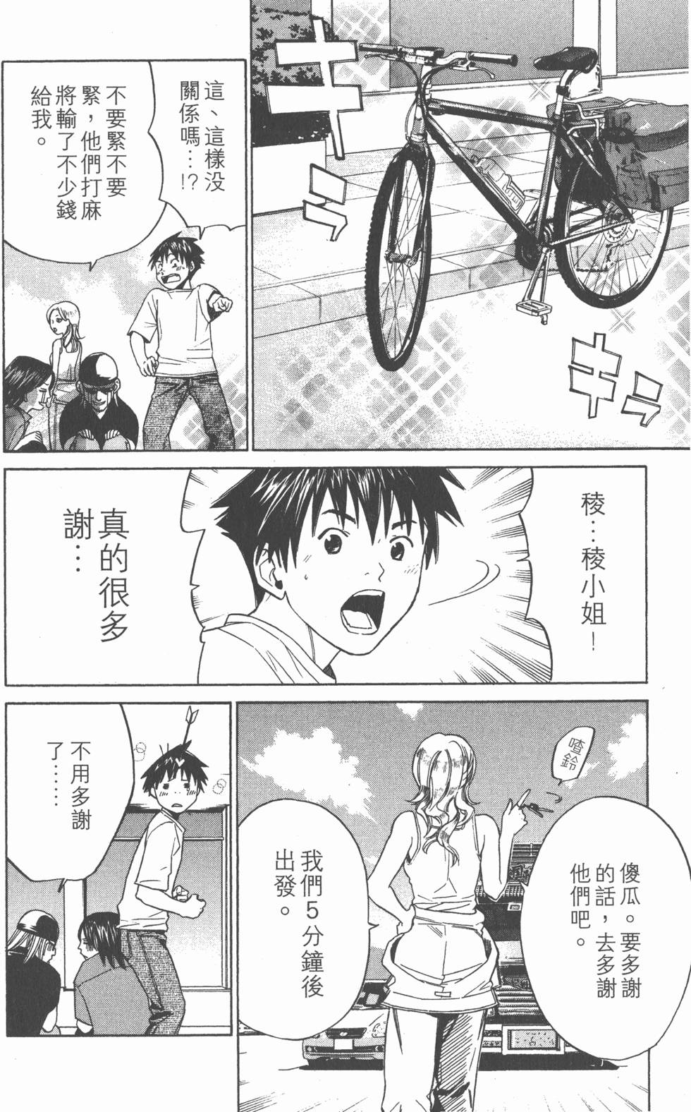 第86页