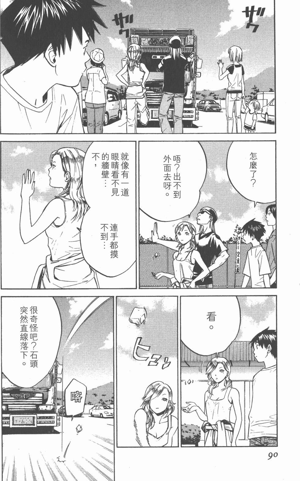 第90页