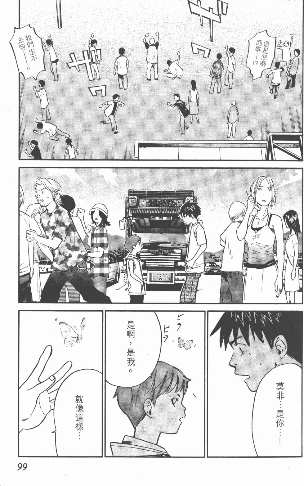 第99页
