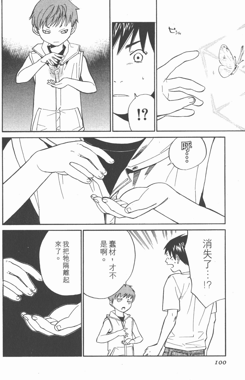 第100页