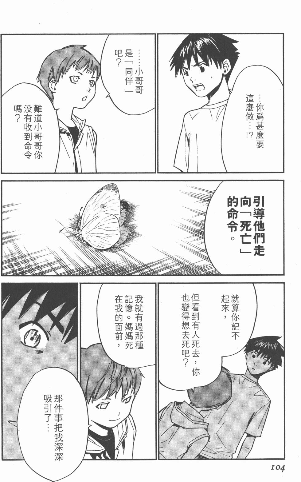 第104页